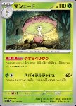 Shiinotic 