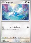 Swablu 