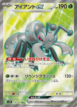 /prodotti/singles/pokemon/images/sv8/durant-ex_793583.jpg