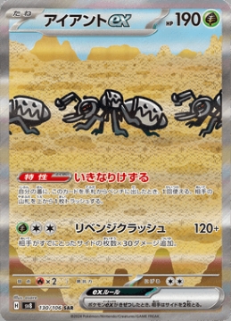 /prodotti/singles/pokemon/images/sv8/durant-ex_793595.jpg
