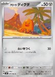 Diglett di Alola