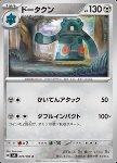 Bronzong 