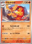 Centiskorch 