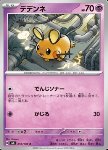 Dedenne 