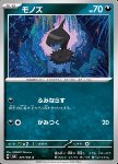 Deino 