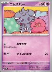 Espurr 