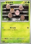 Exeggcute 