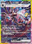 Hydreigon ex 