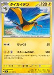 Kilowattrel 