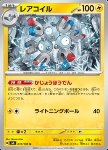 Magneton 