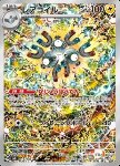 Magneton 