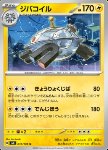 Magnezone 