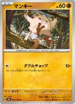Mankey 