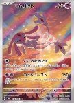 Mesprit 