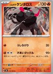 Tauros di Paldea