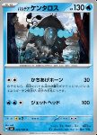 Tauros di Paldea