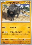 Tauros di Paldea