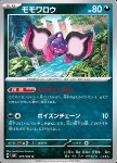 Pecharunt 