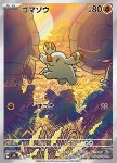 Phanpy 