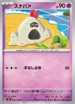 Sandygast 