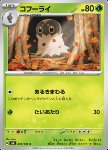 Spewpa 