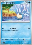 Spheal 