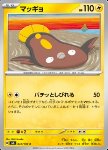 Stunfisk 