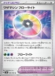 Macchinario Tecnico: Fluorite