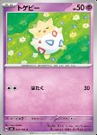 Togepi 