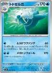 Walrein 