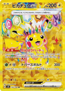 /prodotti/singles/pokemon/images/sv8/pikachu-ex_793602.jpg