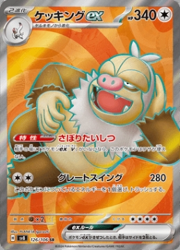 /prodotti/singles/pokemon/images/sv8/slaking-ex_793591.jpg