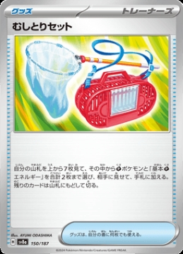 /prodotti/singles/pokemon/images/sv8a/bug-catching-set_803263.jpg