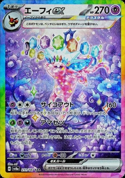 /prodotti/singles/pokemon/images/sv8a/espeon-ex_803324.jpg