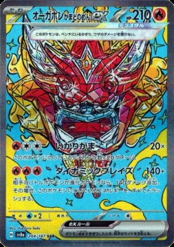 /prodotti/singles/pokemon/images/sv8a/hearthflame-mask-ogerpon-ex_803317.jpg