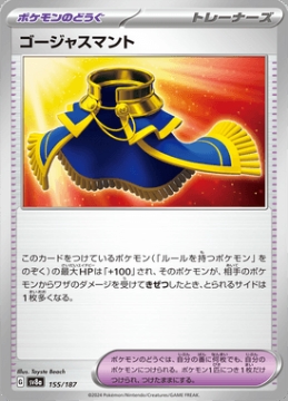 /prodotti/singles/pokemon/images/sv8a/luxurious-cape_803268.jpg