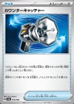 Contracchiappa-Pokémon