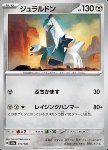 Duraludon 