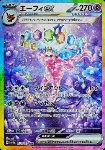 Espeon ex 