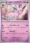 Espeon 