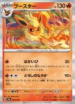 Flareon 