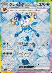 Glaceon ex 
