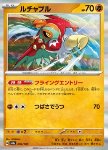 Hawlucha 