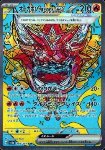 Ogerpon Maschera Focolare ex