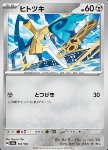Honedge 