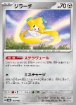 Jirachi 
