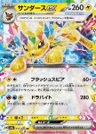 Jolteon ex 