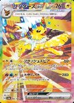 Jolteon ex 