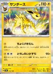 Jolteon 