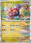 Koraidon 